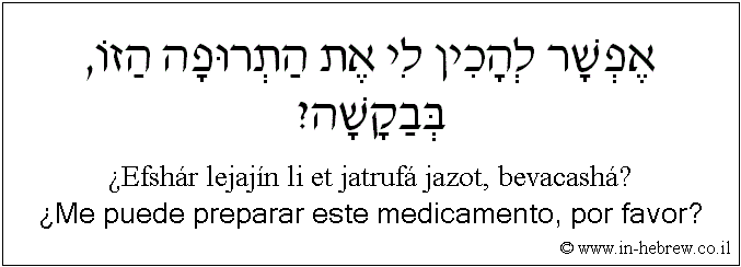 Español y hebreo: ¿Me puede preparar este medicamento, por favor?