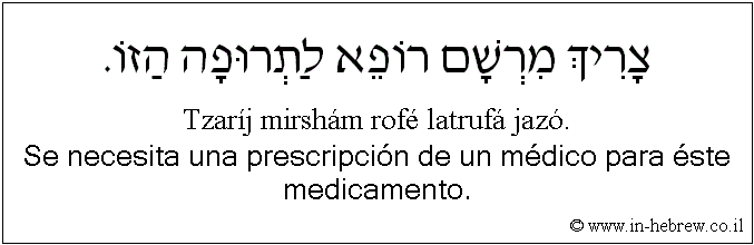 Español y hebreo: Se necesita una prescripción de un médico para éste medicamento.