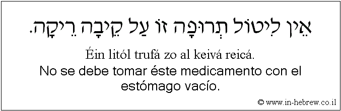 Español y hebreo: No se debe tomar éste medicamento con el estómago vacío.