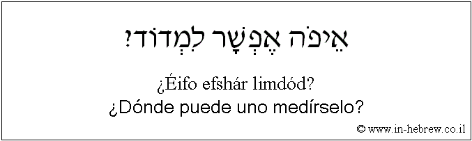 Español y hebreo: ¿Dónde puede uno medírselo?