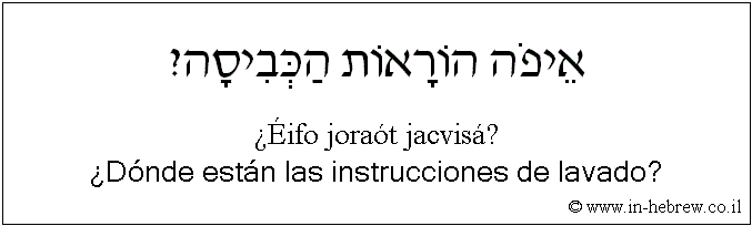 Español y hebreo: ¿Dónde están las instrucciones de lavado?