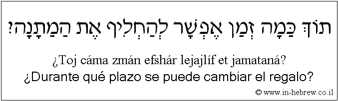Español y hebreo: ¿Durante qué plazo se puede cambiar el regalo?