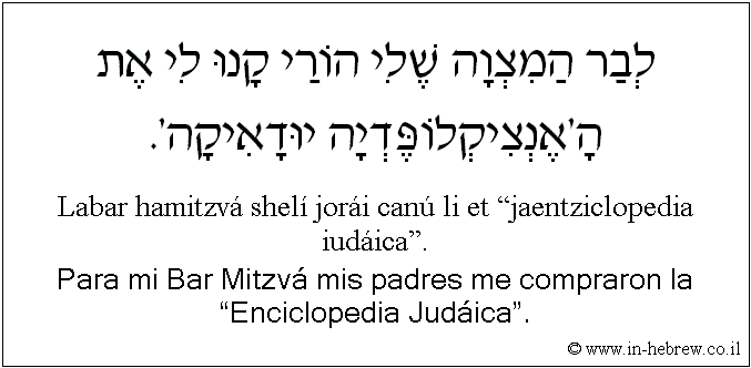 Español y hebreo: Para mi Bar Mitzvá mis padres me compraron la “Enciclopedia Judáica”.