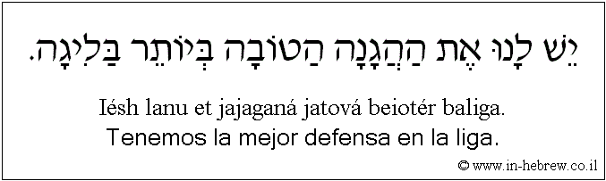 Español y hebreo: Tenemos la mejor defensa en la liga.