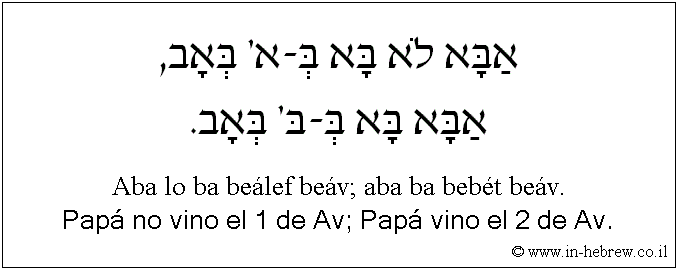 Español y hebreo: Papá no vino el 1 de Av; Papá vino el 2 de Av.