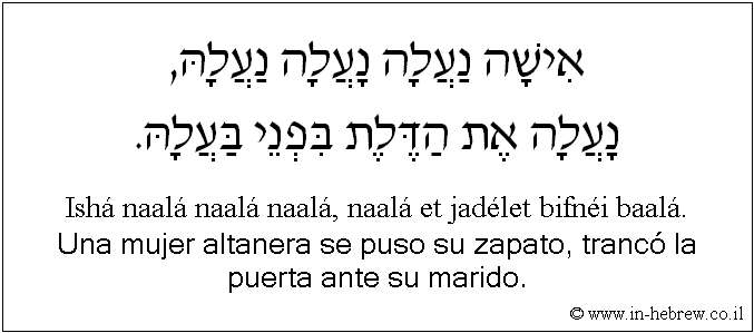 Español y hebreo: Una mujer altanera se puso su zapato, trancó la puerta ante su marido.