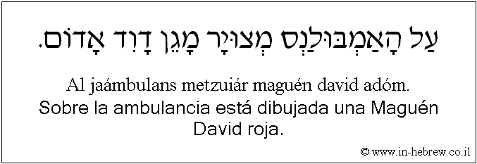 Español y hebreo: Sobre la ambulancia está dibujada una Maguén David roja.