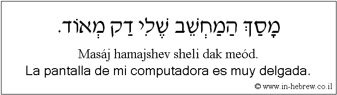Español y hebreo: La pantalla de mi computadora es muy delgada.