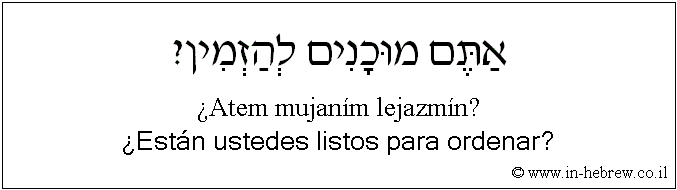 Español y hebreo: ¿Atem mujaním lejazmín?