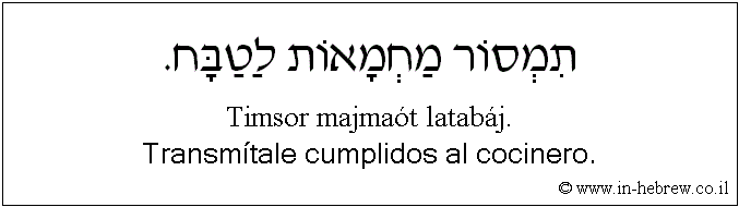 Español y hebreo: Transmítale cumplidos al cocinero.