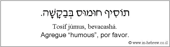 Español y hebreo: Agregue “humous”, por favor.