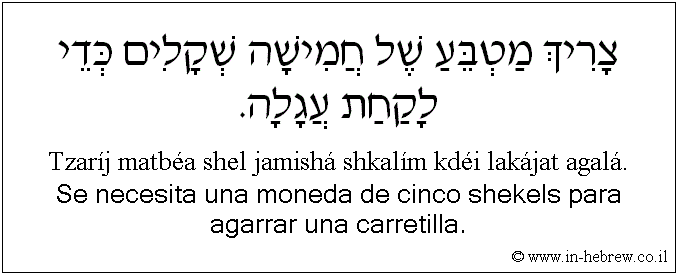 Español y hebreo: Se necesita una moneda de cinco shekels para agarrar una carretilla.