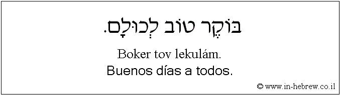 Español y hebreo: Buenos días a todos.