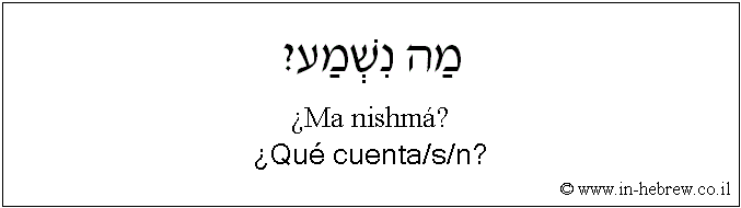 Español y hebreo: ¿Qué cuenta/s/n?