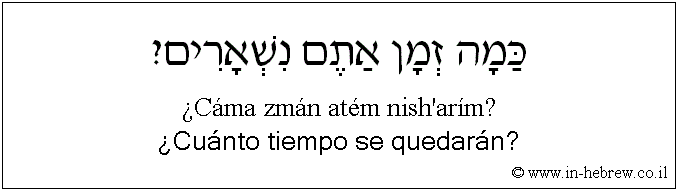 Español y hebreo: ¿Cuánto tiempo se quedarán?