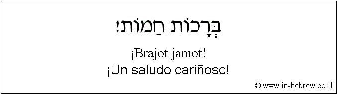 Español y hebreo: ¡Un saludo cariñoso!