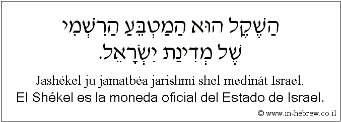 Español y hebreo: El Shékel es la moneda oficial del Estado de Israel.