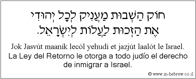 Español y hebreo: La Ley del Retorno le otorga a todo judío el derecho de inmigrar a Israel.