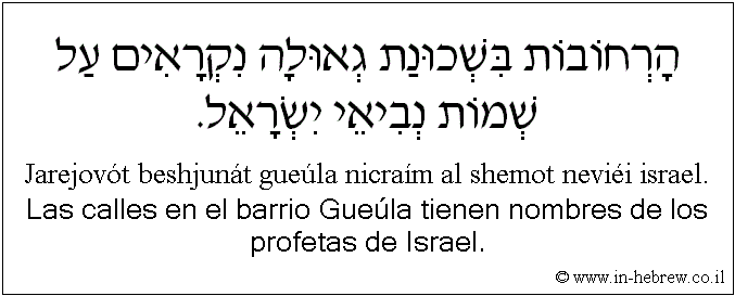 Español y hebreo: Las calles en el barrio Gueúla tienen nombres de los profetas de Israel.