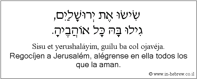 Español y hebreo: Regocíjen a Jerusalém, alégrense en ella todos los que la aman.