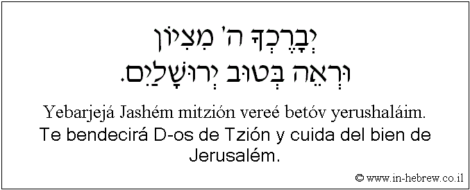 Español y hebreo: Te bendecirá D-os de Tzión y cuida del bien de Jerusalém.
