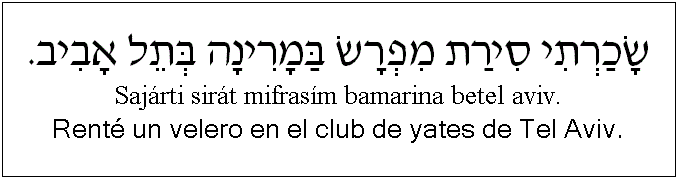 Español y hebreo: Renté un velero en el club de yates de Tel Aviv.