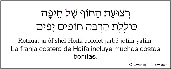 Español y hebreo: La franja costera de Haifa incluye muchas costas bonitas.