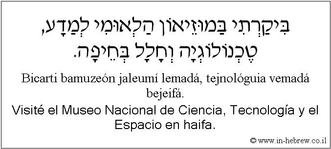 Español y hebreo: Visité el Museo Nacional de Ciencia, Tecnología y el Espacio en haifa.