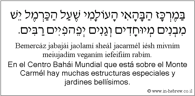 Español y hebreo: En el Centro Bahái Mundial que está sobre el Monte Carmél hay muchas estructuras especiales y jardines bellísimos.