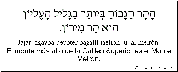 Español y hebreo: El monte más alto de la Galilea Superior es el Monte Meirón.