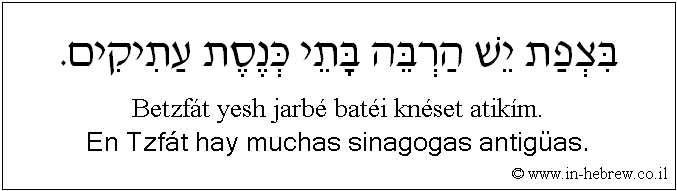 Español y hebreo: En Tzfát hay muchas sinagogas antigüas.