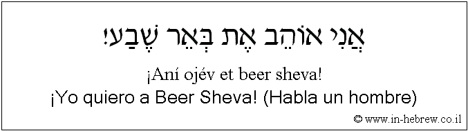 Español y hebreo: ¡Yo quiero a Beer Sheva! (Habla un hombre)