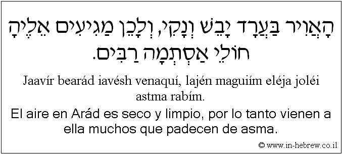 Español y hebreo: El aire en Arád es seco y limpio, por lo tanto vienen a ella muchos que padecen de asma.