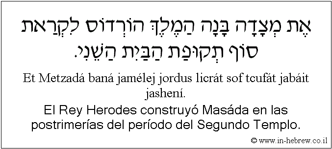 Español y hebreo: El Rey Herodes construyó Masáda en las postrimerías del período del Segundo Templo.