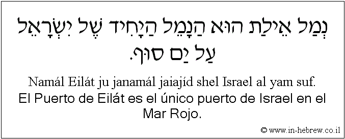 Español y hebreo: El Puerto de Eilát es el único puerto de Israel en el Mar Rojo.