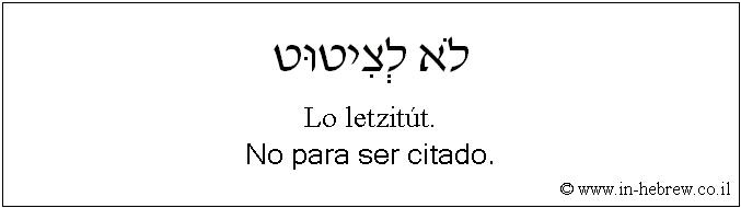 Español y hebreo: No para ser citado.
