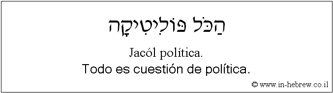 Español y hebreo: Todo es cuestión de política.