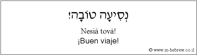 Español y hebreo: ¡Buen viaje!