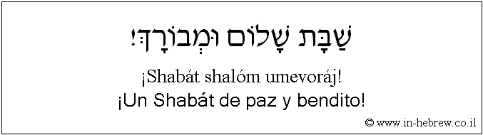 Español y hebreo: ¡Un Shabát de paz y bendito!