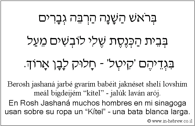 Español y hebreo: En Rosh Jashaná muchos hombres en mi sinagoga usan sobre su ropa un “Kítel” – una bata blanca larga.
