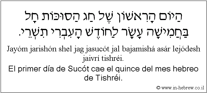 Español y hebreo: El primer día de Sucót cae el quince del mes hebreo de Tishréi.