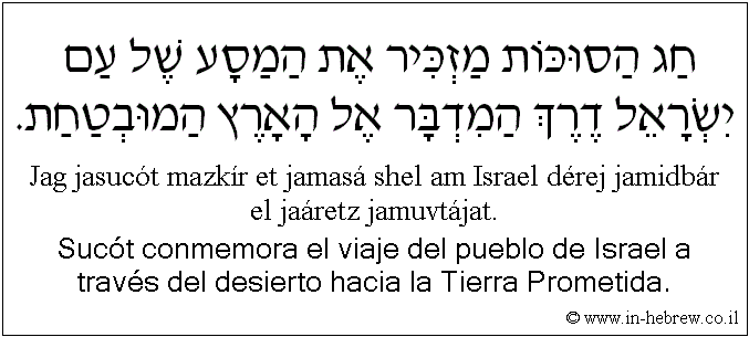 Español y hebreo: Sucót conmemora el viaje del pueblo de Israel a través del desierto hacia la Tierra Prometida.