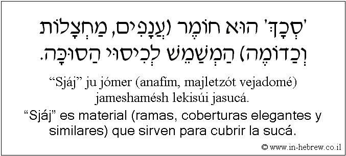 Español y hebreo: “Sjáj” es material (ramas, coberturas elegantes y similares) que sirven para cubrir la sucá.
