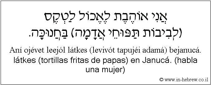 Español y hebreo: látkes (tortillas fritas de papas) en Janucá. (habla una mujer)
