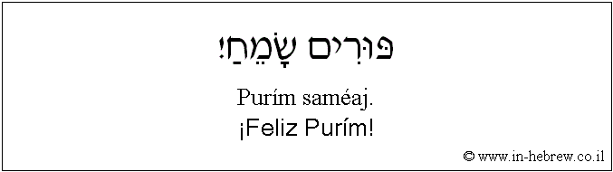 Español y hebreo: ¡Feliz Purím!
