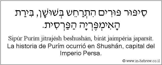 Español y hebreo: La historia de Purím ocurrió en Shushán, capital del Imperio Persa.