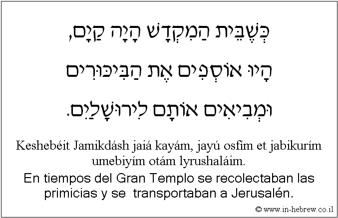 Español y hebreo: En tiempos del Gran Templo se recolectaban las primicias y se  transportaban a Jerusalén.