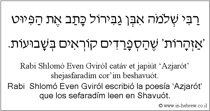 Español y hebreo: Rabi  Shlomó Even Gviról escribió la poesía ‘Azjarót’ que los sefaradím leen en Shavuót.
