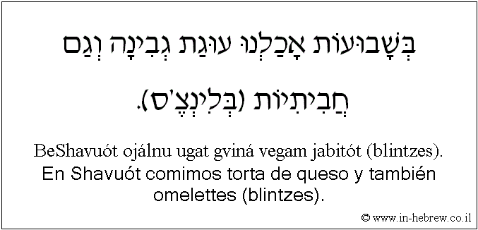 Español y hebreo: En Shavuót comimos torta de queso y también omelettes (blintzes).