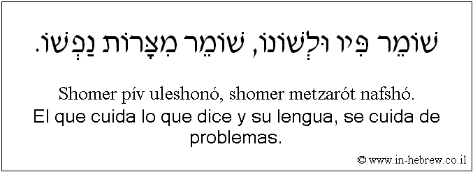 Español y hebreo: El que cuida lo que dice y su lengua, se cuida de problemas.